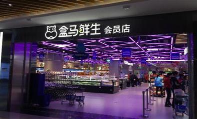 盒馬零售成“外來物”，火爆水產區到底有何不同？