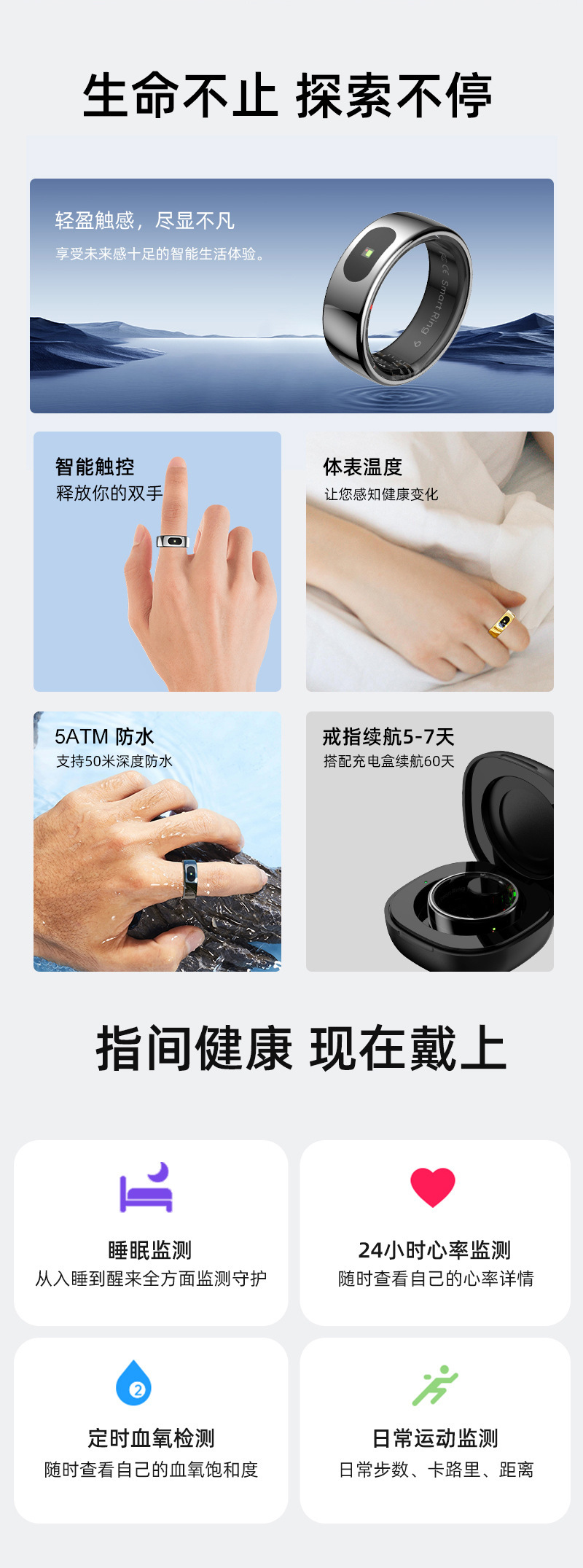 跨境智能戒指R08 指尖上的健康管家，引領(lǐng)可穿戴新潮流