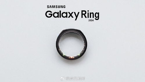 三星Galaxy Ring正式亮相 智能穿戴新紀(jì)元的序幕